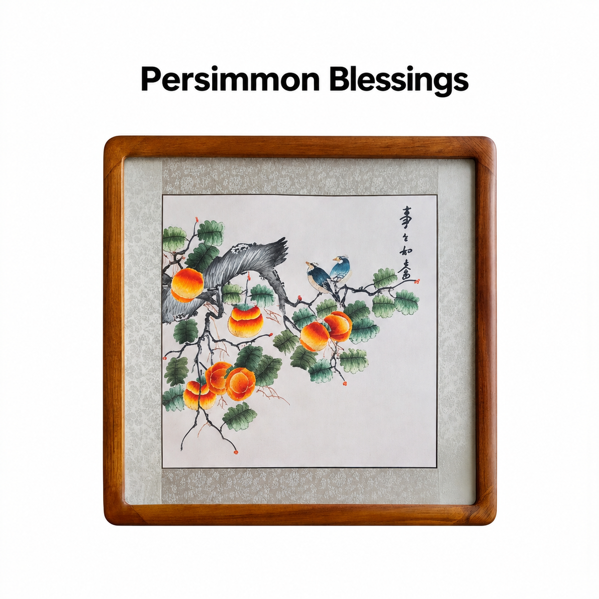 Persimmon Blessings – Traditional Chinese Silk Embroidery Wall Art · Crafted Wood Frame